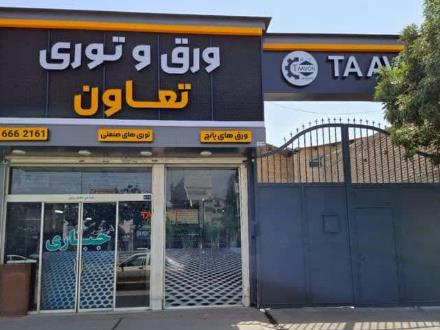 ورق استیل سایر برندها همه ضخامت‌ها همه عرض‌ها سایر نوع ها سایر حالت سایر آلیاژها سایرسطح درجه1