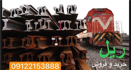 ریل آهنی سایر برندها ریل جرثقیل
