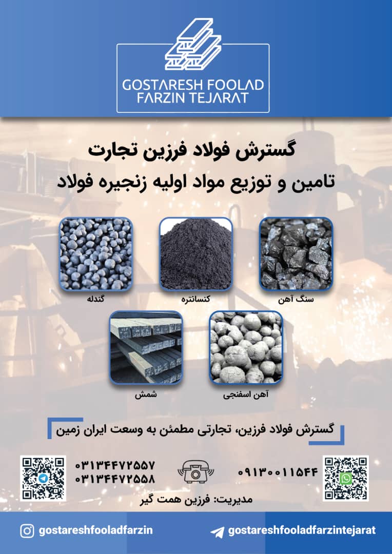 سنگ آهن سایر برندها کلوخه