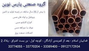 پروفیل آلومینیوم سایر برندها همه ضخامت‌ها همه سایزها سایر سری‌ها درجه1