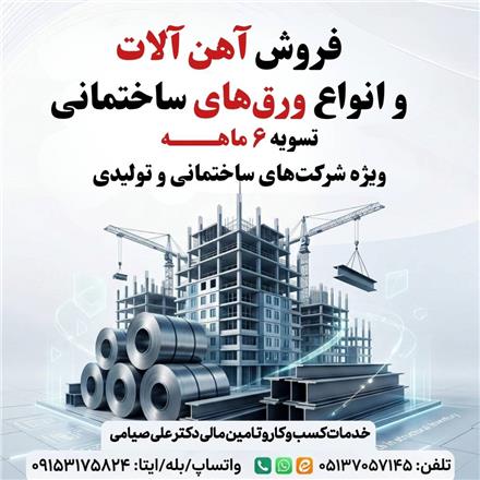 ورق گالوانیزه سایر برندها همه ضخامت‌ها همه عرض‌ها ورق گالوانیزه سایر حالت درجه1