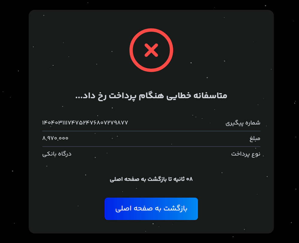 فروشنده ورق سیاه فولاد مبارکه 0/20