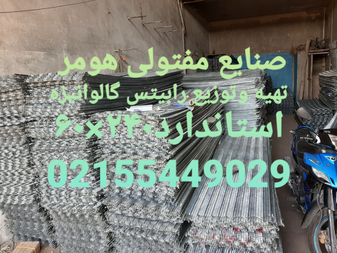 رابیتس سایر برندها سایر نوع ها