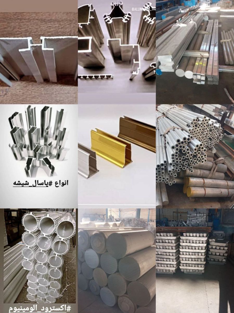 پروفیل آلومینیوم سایر برندها همه ضخامت‌ها همه سایزها سایر سری‌ها درجه1