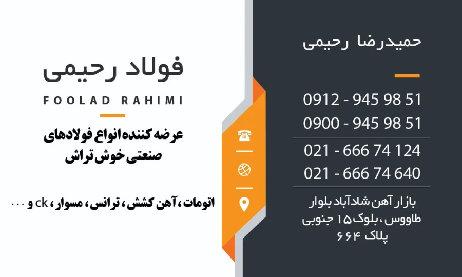 شمش سایر برندها همه سایزها سایرطول ها سایر نوع ها سایر استاندارد