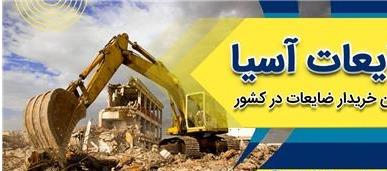  قراضه سایرضایعات