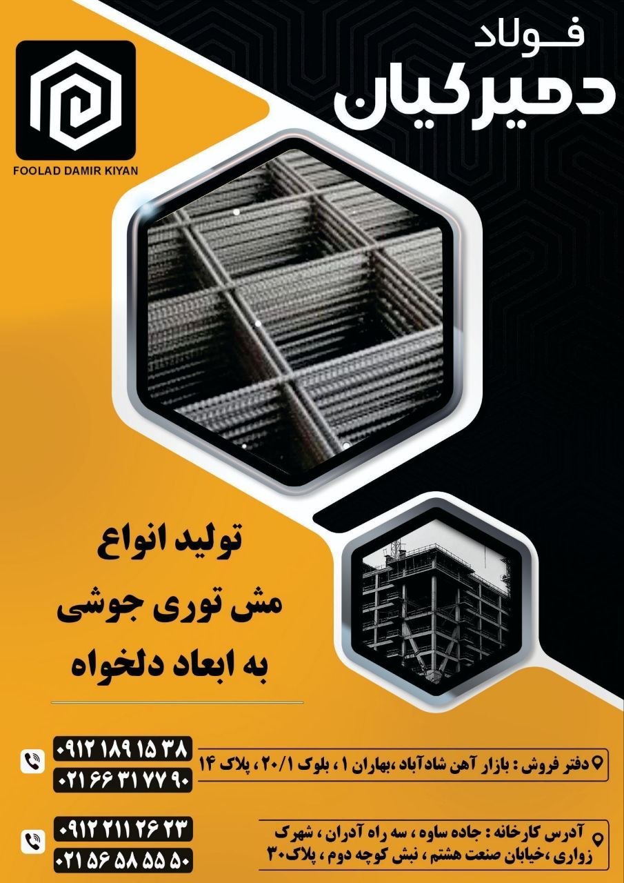 مش سایر برندها سایر ضخامت ها همه سایزها ورق گالوانیزه سبک