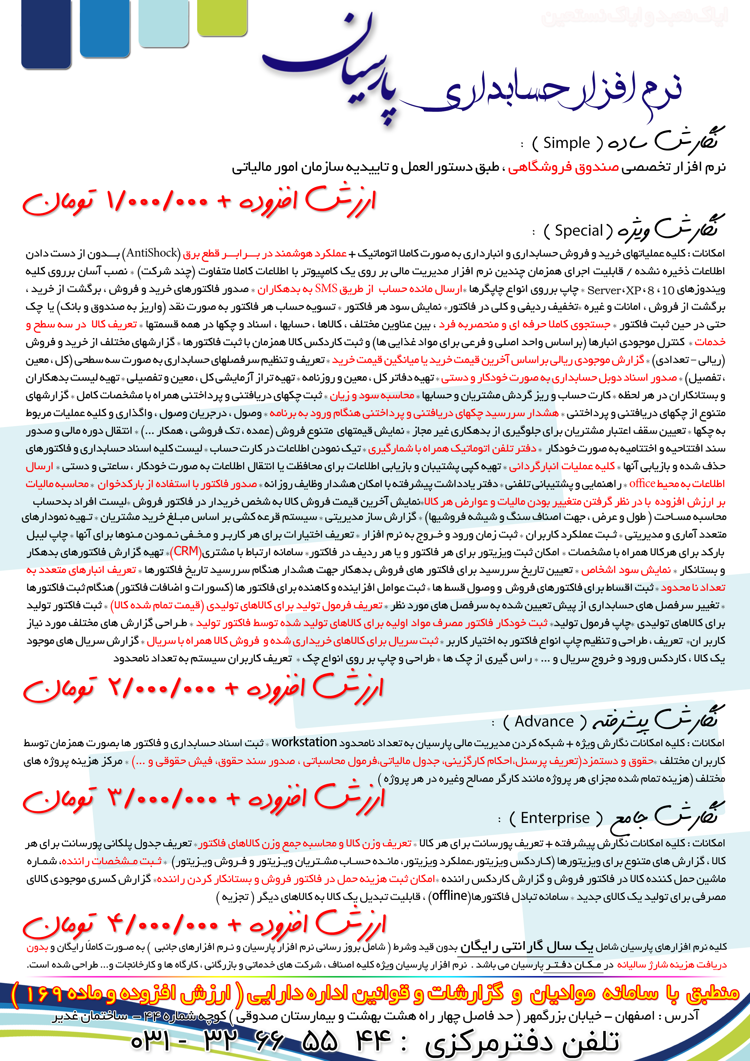 خریدار ورق گالوانیزه امیرکبیر کاشان 0/18 1000