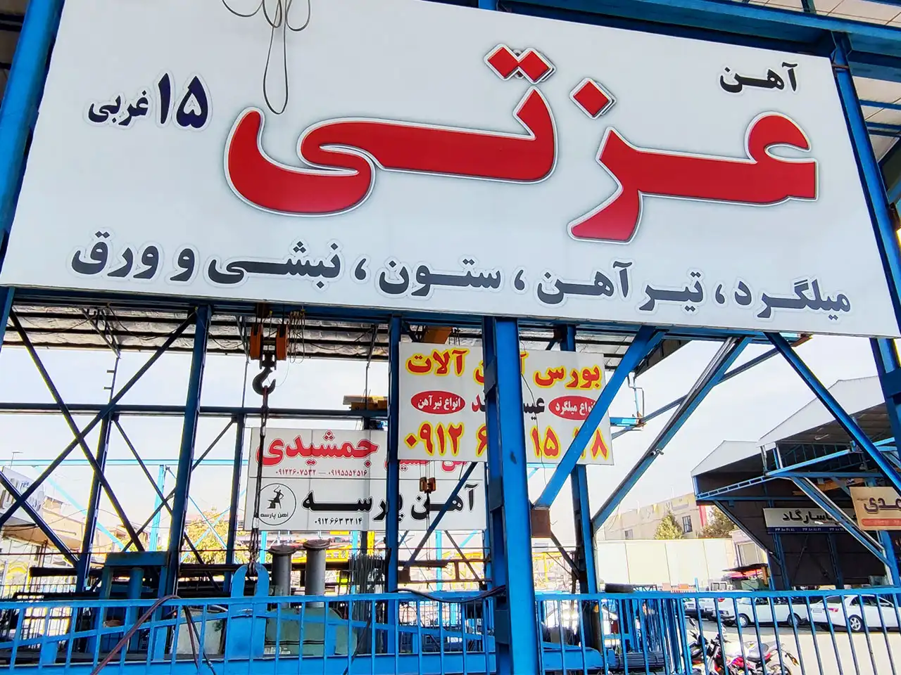 تیر آهن سایر برندها سایر سایزها سایرطول ها