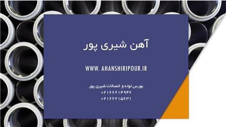 لوله مانیسمان سایر برندها همه سایزها 20sch