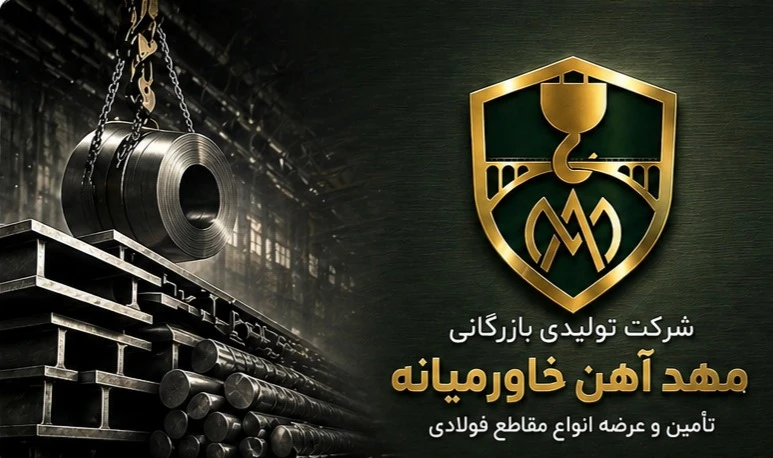 میلگرد بستر سایر برندها همه عرض‌ها همه سایزها سایر استاندارد