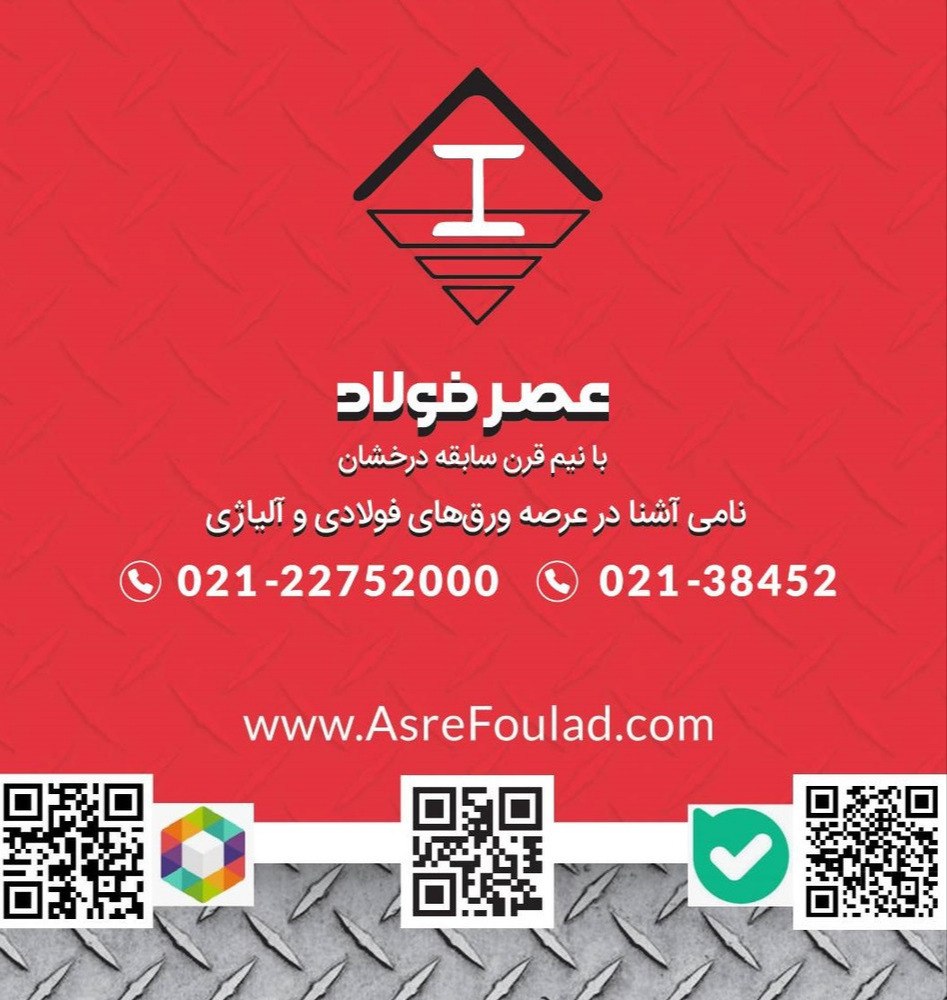 ورق اسیدشویی سایر برندها همه ضخامت‌ها همه عرض‌ها سایر نوع ها رول درجه1