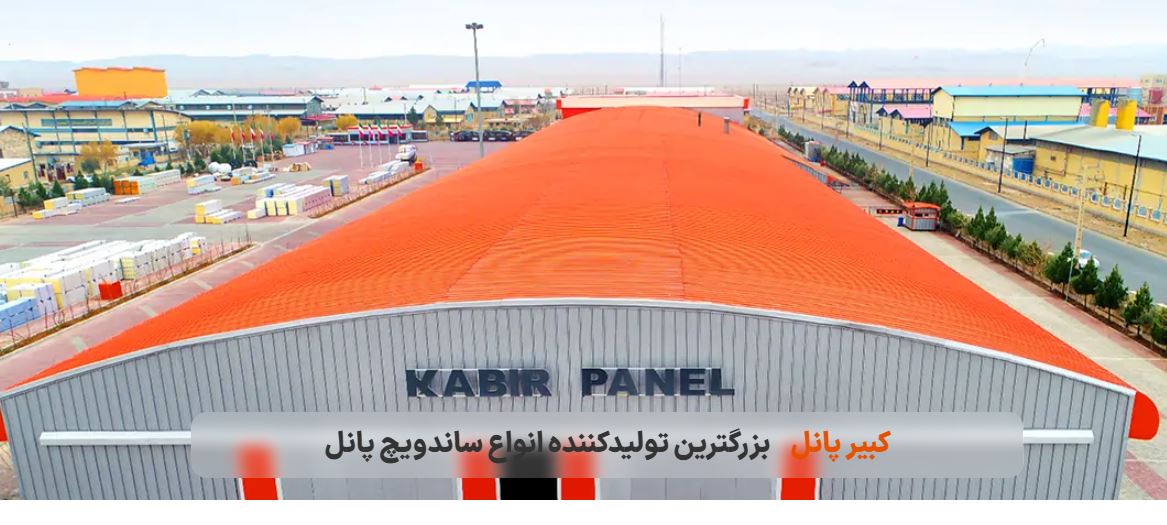 ساندویچ پنل سایرعایق ها کبیر پانل سایر ضخامت ها سایر نوع ها