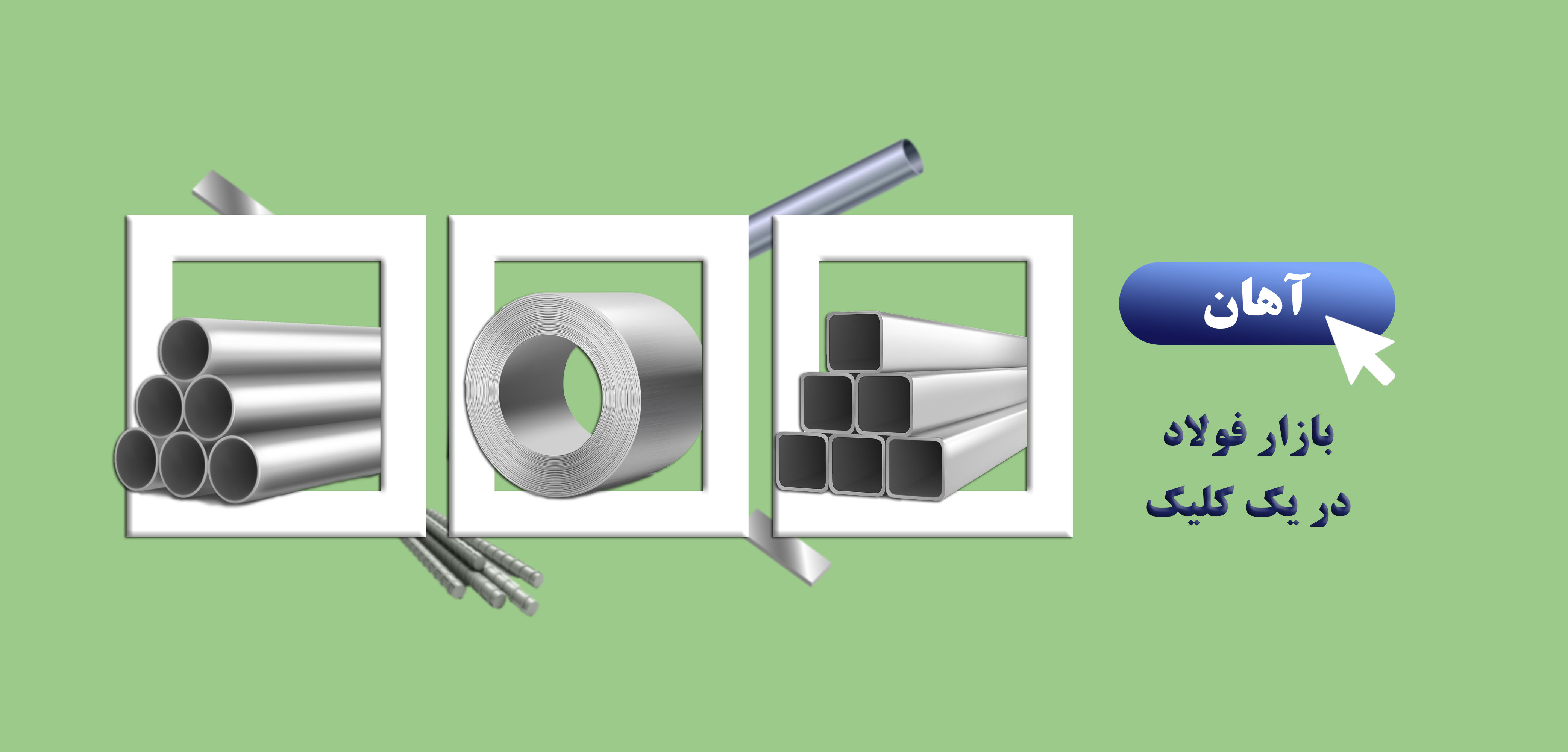 بازار فولاد