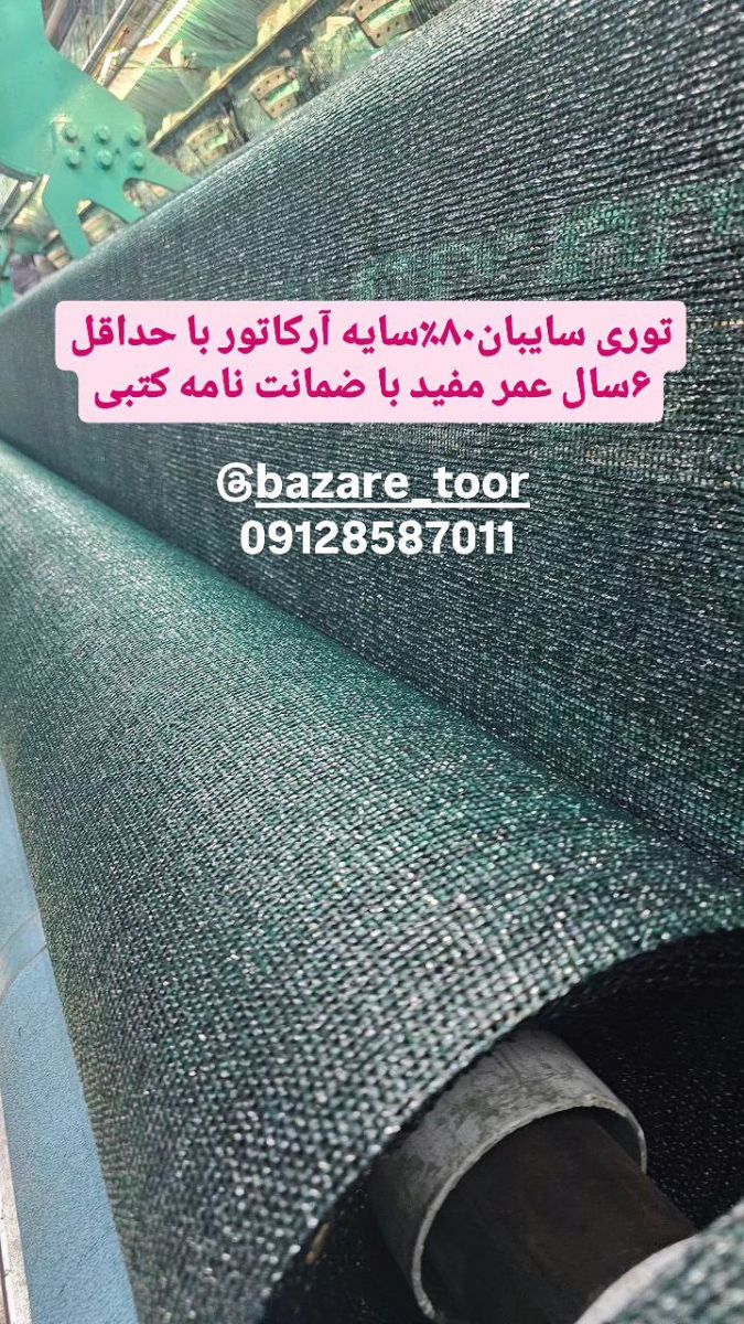 توری جوشی سایر برندها همه سایزها سایر نوع ها