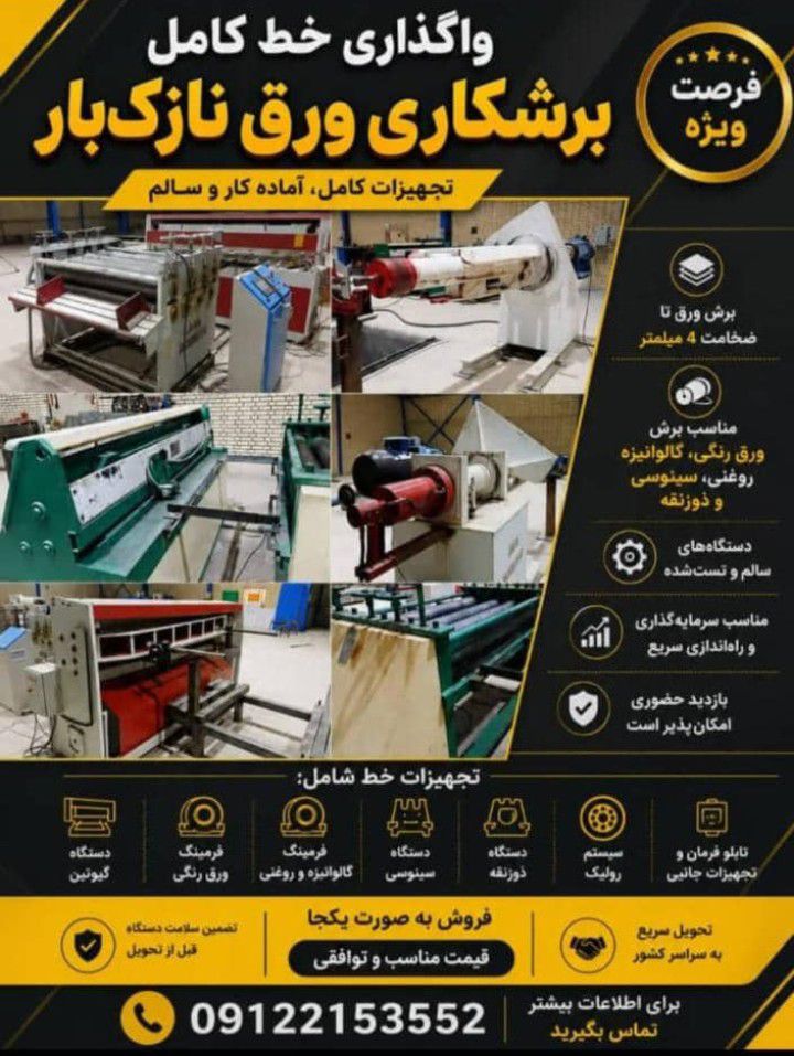 کارگاه فروش
