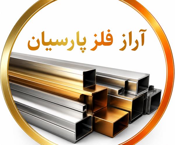 میلگرد آلومینیوم سایر برندها سایر سایزها