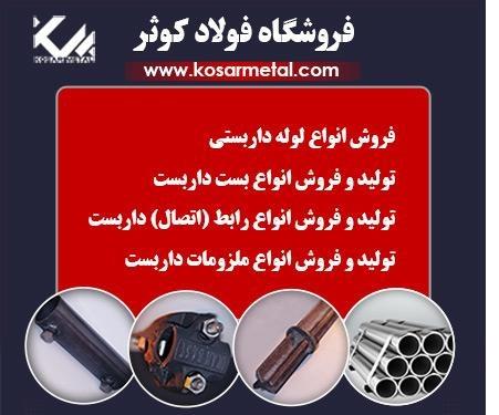 بست 