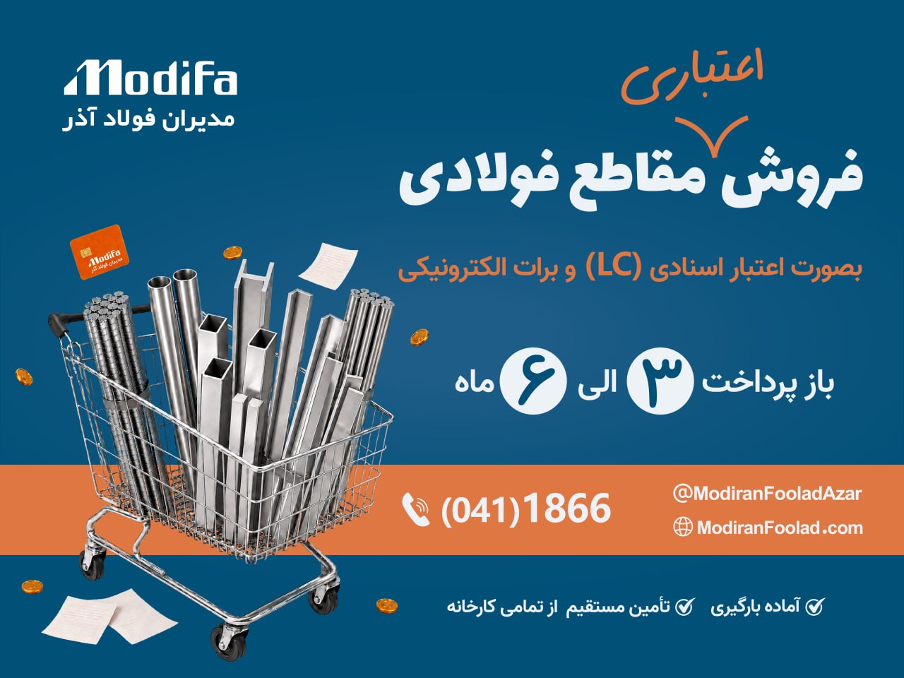 تیر آهن سایر برندها همه سایزها سایرطول ها