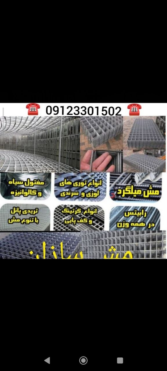 مش سایر برندها همه ضخامت‌ها همه سایزها ورق گالوانیزه سایر حالت ها