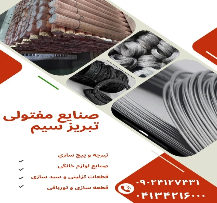 توری سرندی سایر برندها همه ضخامت‌ها همه سایزها مفتول گالوانیزه